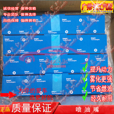 适双龙柯兰多路帝雷斯特爱腾喷油器EMBR00301D喷油嘴A6710170121