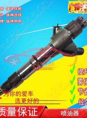 喷油器东风有限0445110623全柴0445110347 0445110346喷油嘴