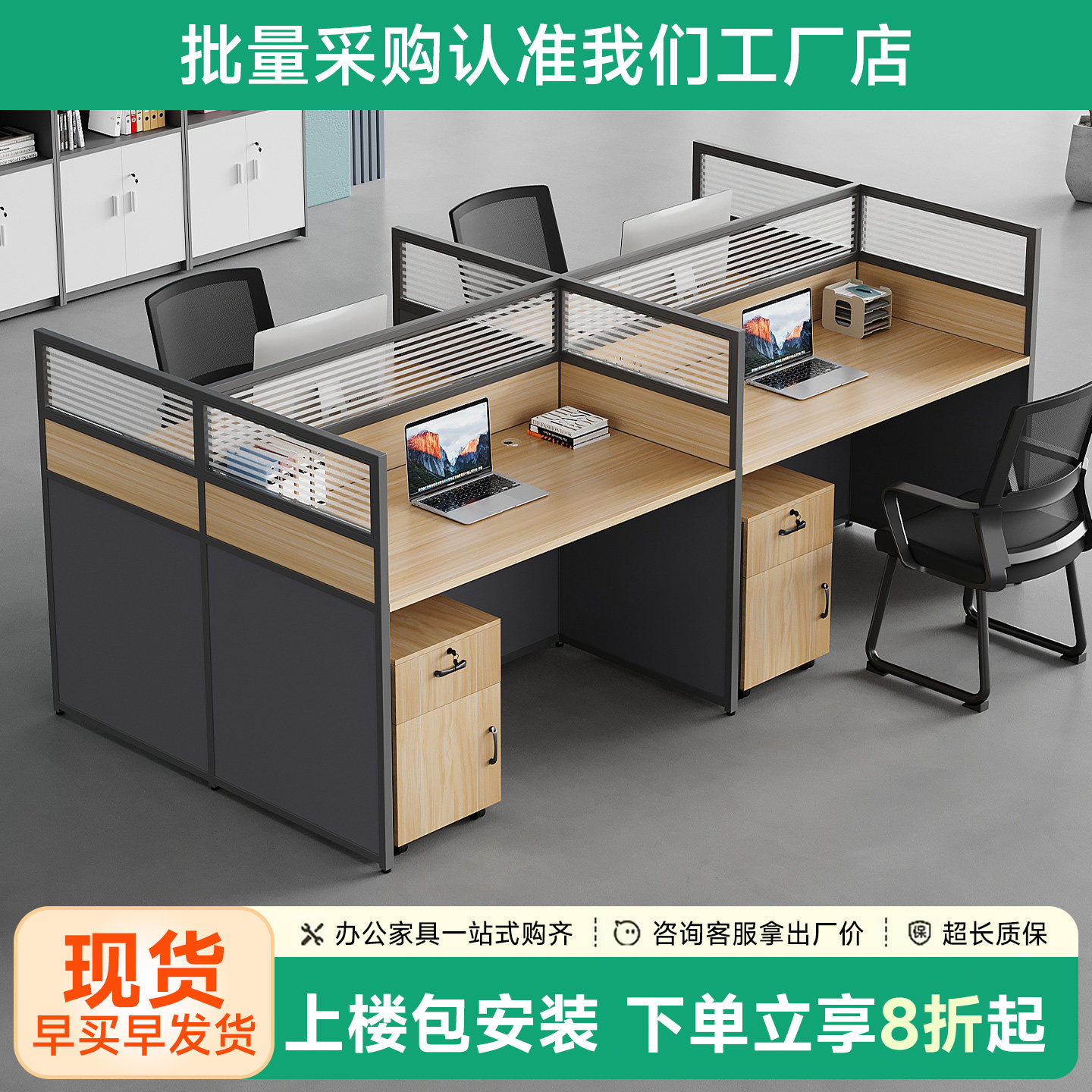 职员办公桌椅组合多人位隔断简约现代屏风卡座办公室电脑员工位桌图片
