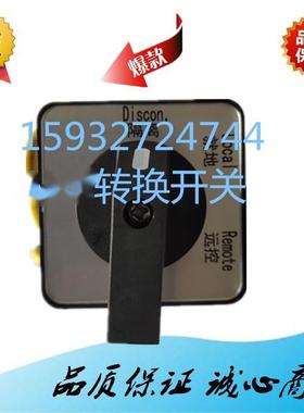 转换开关  HMB8.3转换开关 HMB转换开关  LA400520-1