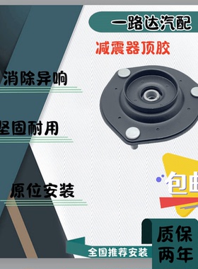 适用奥迪Q5Q7A4LA6L/TT/A8Q8A7A3Q2Q3A1A3前后减震器避震顶胶轴承