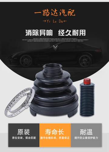 适用比亚迪E5唐宋秦汉元F3速锐S6/S7半轴内外球笼防尘套罩修理包