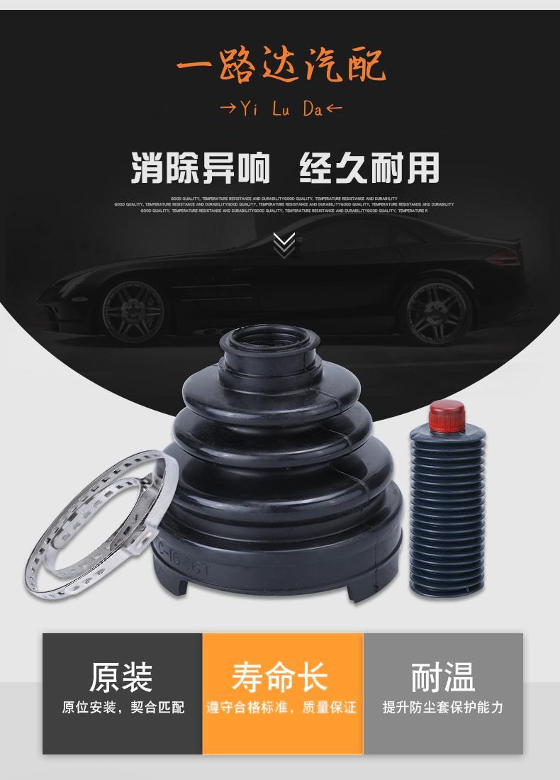 适用起亚K2K3K4K5狮跑智跑赛拉图福瑞迪半轴内外球笼防尘套修理包