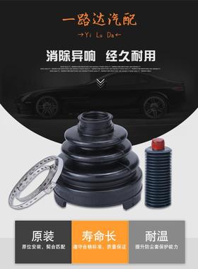 适用纳智捷U5优6大7纳5锐3/MASTERCEO半轴内外球笼防尘套罩修理包