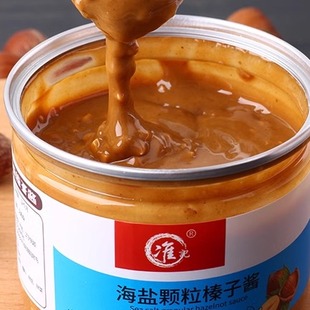 健身海盐颗粒山榛子酱0蔗糖精添加早餐面包沙拉酱纯山榛子酱