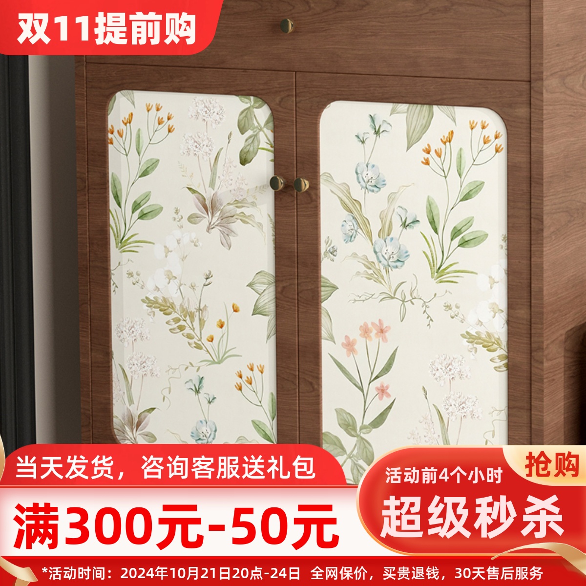 墙纸自粘家具翻新贴纸老式木柜子改造柜门衣柜推拉门桌面墙面装饰