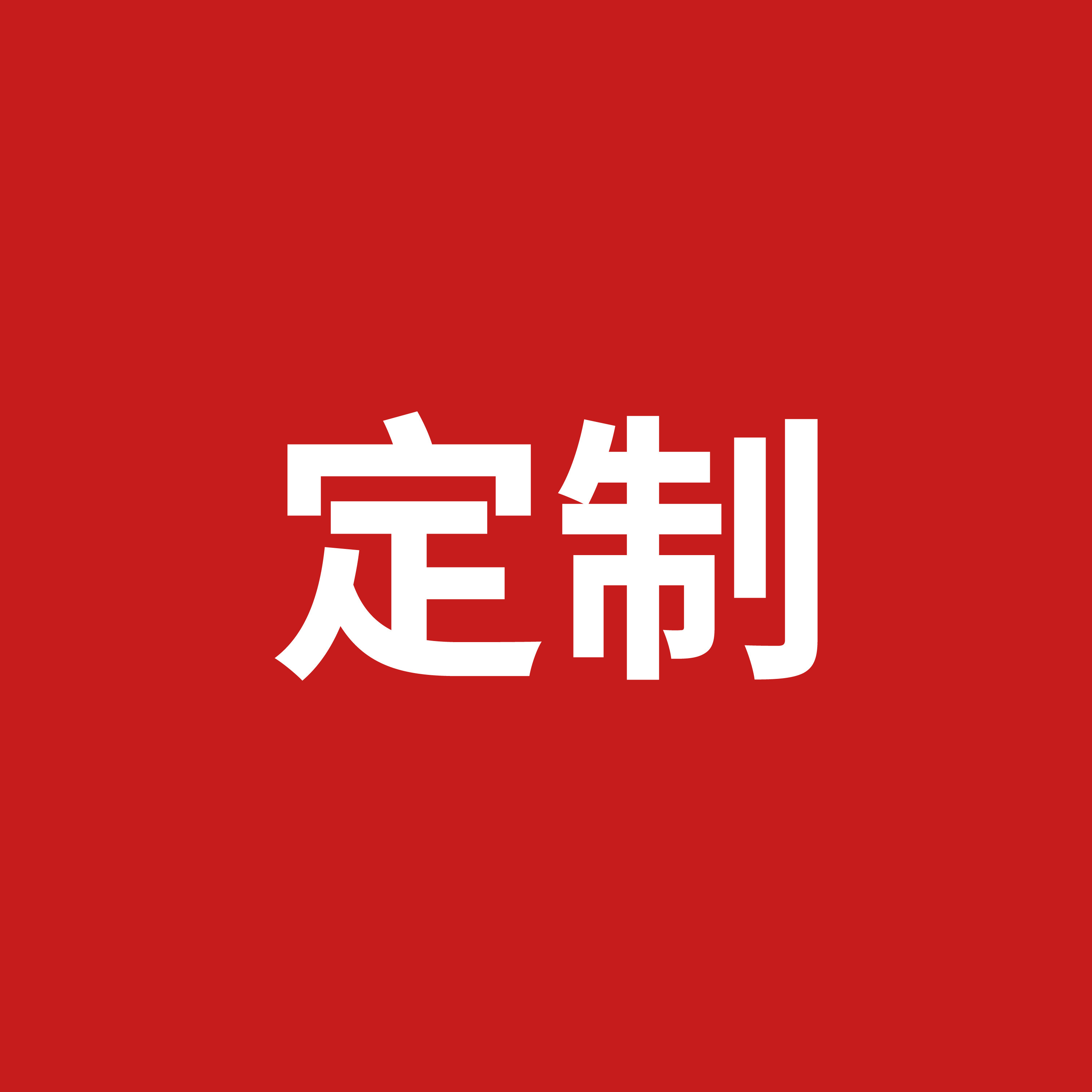 南墙专拍黑底遮光静电自粘膜