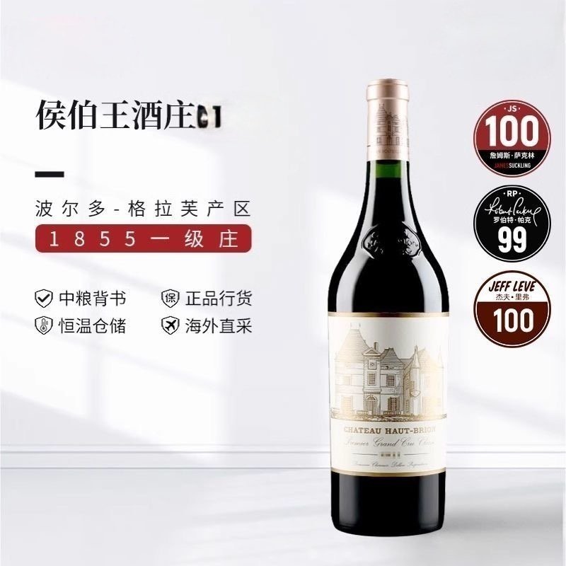 法国侯伯王庄园正牌大奥比昂红酒Chateau Hautbrion奥比安原瓶