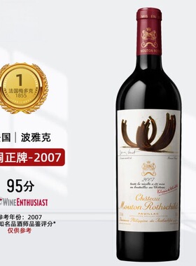 法国木桐酒庄正牌大木桐红酒一级庄武当Mouton干红葡萄酒原瓶进口