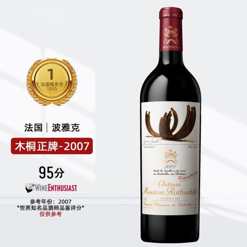法国木桐酒庄大武当红酒Mouton