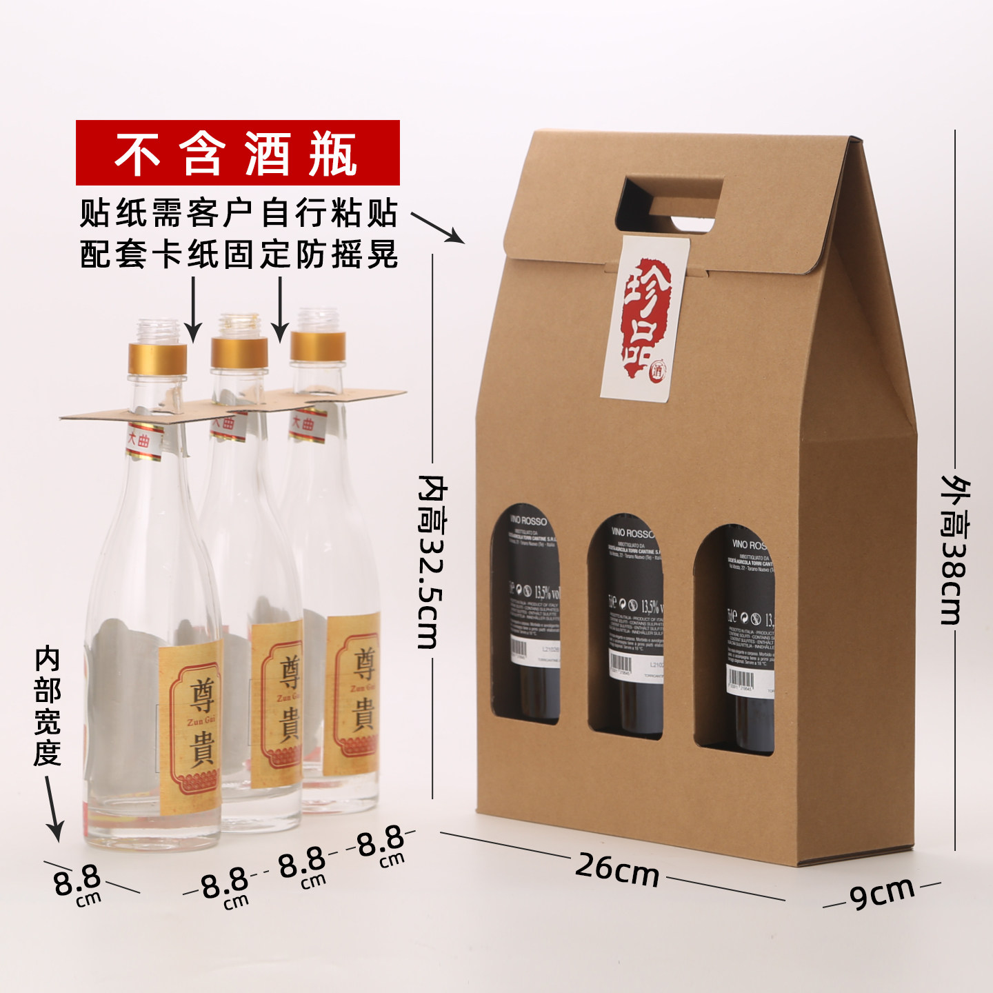 红酒盒纸盒葡萄酒盒子包装盒礼品纸袋手提酒袋三支装白酒盒可定制