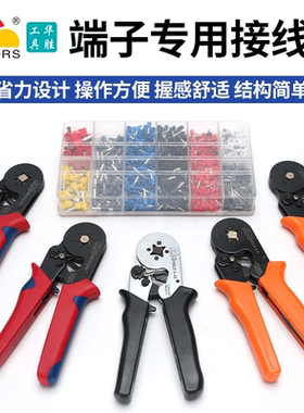 华胜压线钳HSC8 6-4 6-6AB套管针型压接钳后呈正四边形六边形