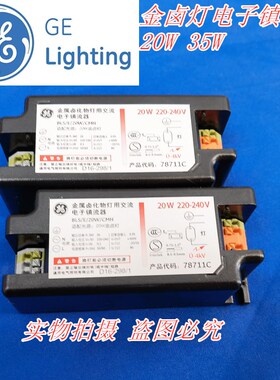 GE金属卤化物灯电子镇流器 BLS/E/20W35W/CMH 20W35W金卤灯镇流器