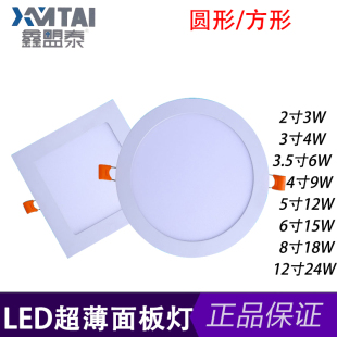 鑫盟泰LED面板灯LED超薄筒灯3W4W6W9W12W15W18W吊顶嵌入式LED筒灯