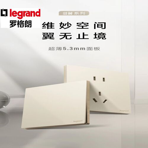 罗格朗金色开关插座USB快充