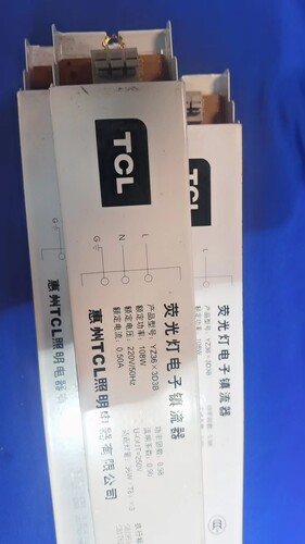 TCL一拖三电子镇流器