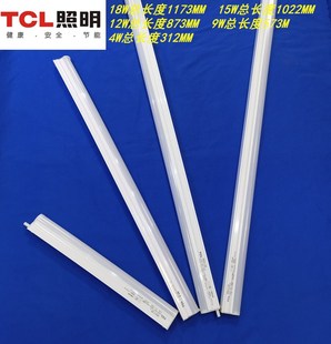 TCL照明LED燈管T5一體化組合支架LED日光燈管1.2全套支架超亮光管