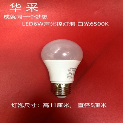 声光控E27走廊过道灯泡