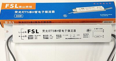 FSLH管电子镇流器镇流器