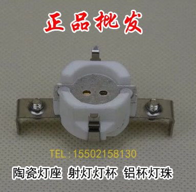 雷士G5灯珠陶瓷灯座 射灯灯杯 铝杯灯珠 灯座 底座 插座 配件图片