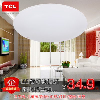 led厨房厕所卫生间吸顶灯包邮