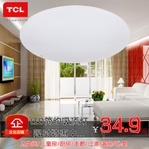 led厨房厕所卫生间吸顶灯包邮