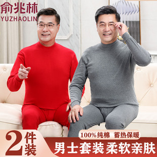 男士中老年秋衣秋裤套装纯棉爸爸保暖内衣老人全棉毛衫打底秋冬季
