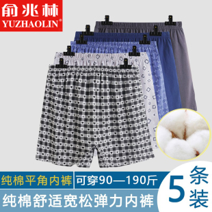 中老年人透气裤 爸爸加肥加大宽松四角裤 衩 平角内裤 俞兆林纯棉男士