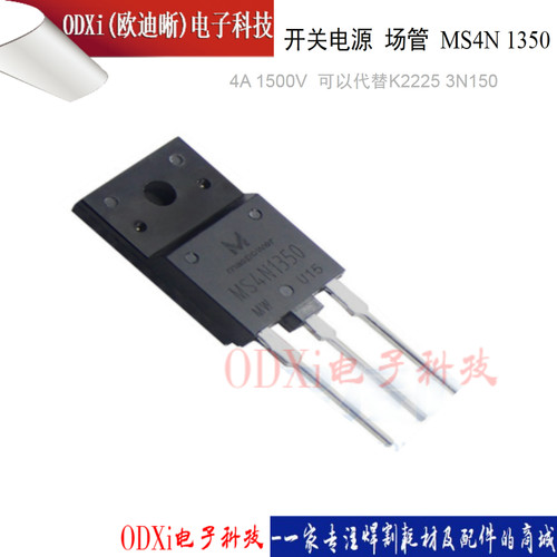 MS 4N1350 开关电源 场管 MOS 4A 1500V 可以代替K2225 3N150