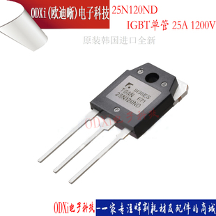 TGAN 25N120ND IGBT 单管 三相AC380 逆变焊机 25A1200V 原装进口