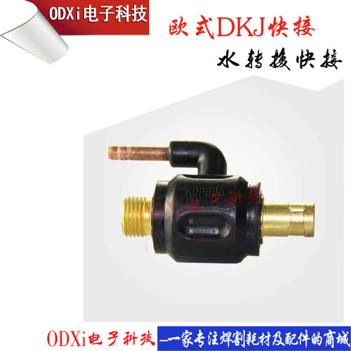 W M 氩弧焊机欧式水转换快插KDP50a 中式DKJ-50a 欧式快插M16螺母