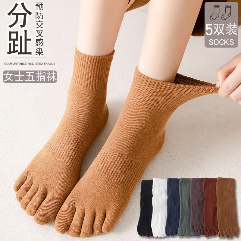 五指袜子女中筒袜春夏季纯棉分脚趾袜女士长筒运动脚趾分指长筒袜