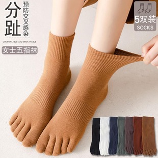 五指袜子女中筒袜春夏季 纯棉分脚趾袜女士长筒运动脚趾分指长筒袜