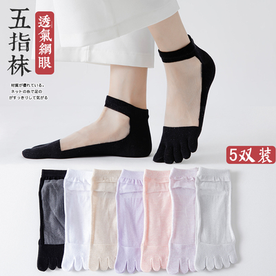 超薄冰丝分指袜防臭运动女夏季