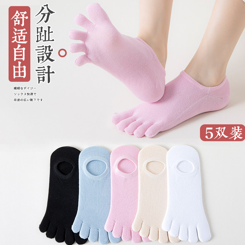 五指袜女隐形夏季薄款纯棉浅口短袜夏天分趾袜防臭吸汗分脚趾袜袜,女士内衣/男士内衣/家居服,船袜,淘宝优惠券,粉丝福利购,淘宝优惠卷