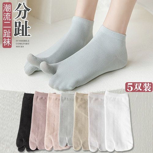 二趾袜夏季女士分趾袜