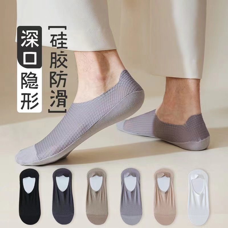 冰丝浅口袜子男夏季超薄短袜吸汗防臭运动隐形防滑不掉跟低帮船袜,女士内衣/男士内衣/家居服,船袜,淘宝优惠券,粉丝福利购,淘宝优惠卷