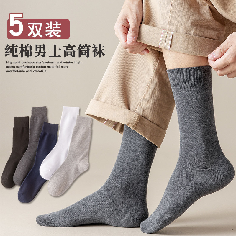 男士袜子防脚气夏季黑色袜子防臭吸汗长筒袜男士商务黑色高帮袜子,女士内衣/男士内衣/家居服,长筒袜,淘宝优惠券,粉丝福利购,淘宝优惠卷