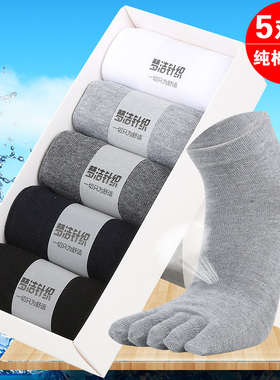 五指袜男短筒春夏纯棉防臭中筒袜运动脚趾袜直筒男士黑色分指袜子