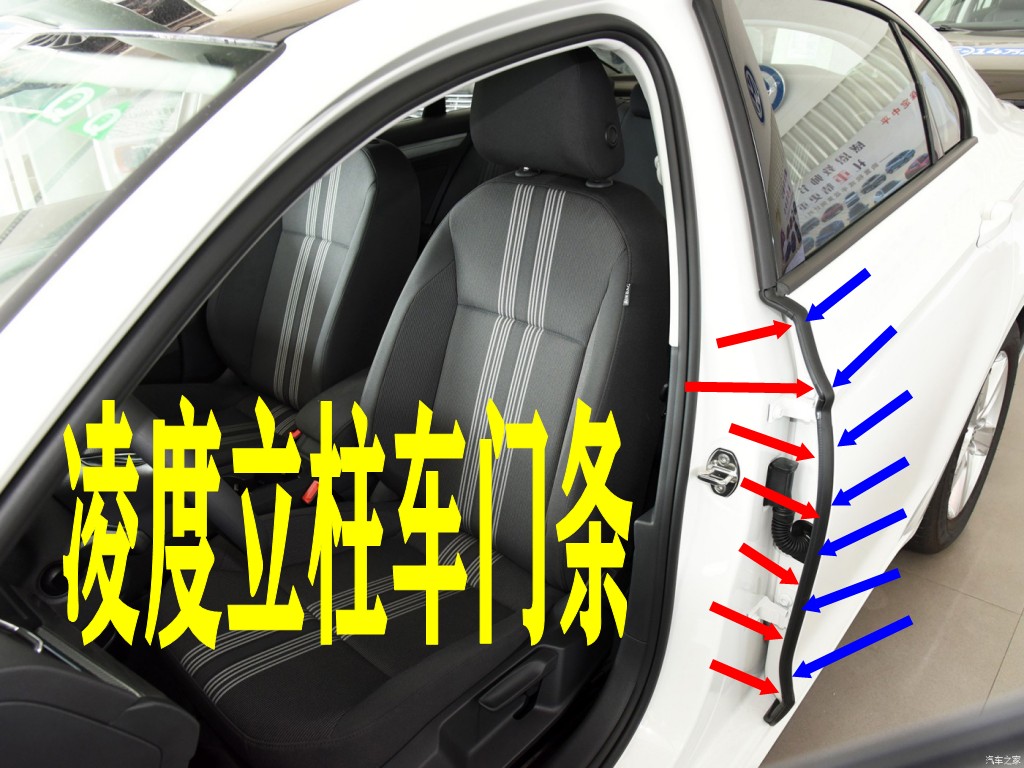 适配大众凌度原车门密封条立柱隔音防尘胶条车门B柱密封胶条