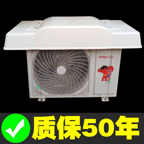 空调罩防雨防晒挡雨板开机不取空调套挂机防尘罩外机保护罩挡风板