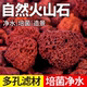 鱼缸专用火山石水族垫底砂生态造景火山岩大小颗粒古法养鱼过滤材