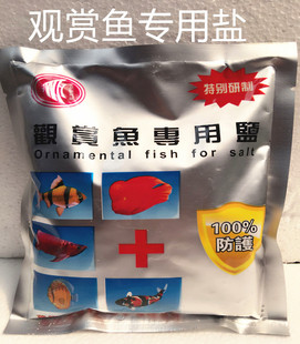 观赏鱼活体专用矿物细粒盐预防增加抵抗力冷水鱼热带鱼通用
