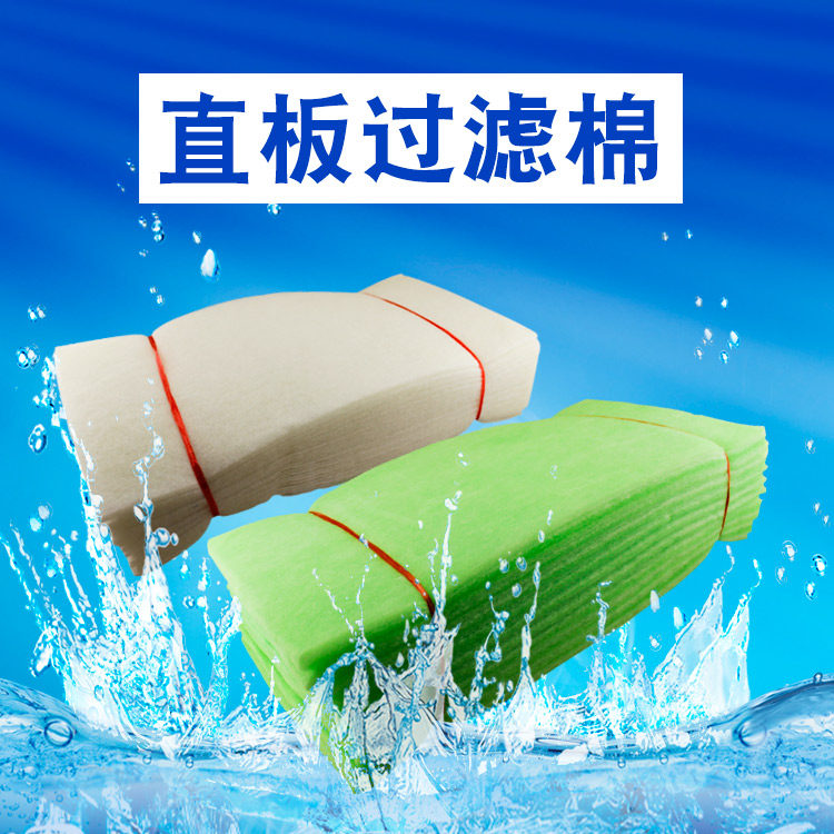 水族箱鱼缸过滤棉 水池净化滤材 生化棉绿白棉加密加厚过滤器滤材