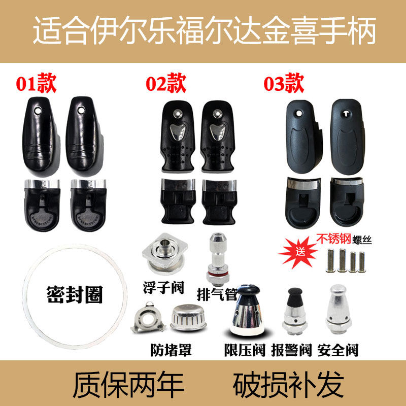 适合伊尔乐喜尔福万新宝双金喜福尔达高压锅短手柄压力锅手把配件图片