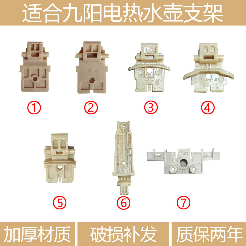 适合九阳开水煲配件电热水壶上盖内盖转动支架固定支撑盖子壶盖