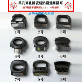 单孔双孔通用锅耳朵不锈钢螺丝高压锅搪瓷锅奶锅把手握把提手