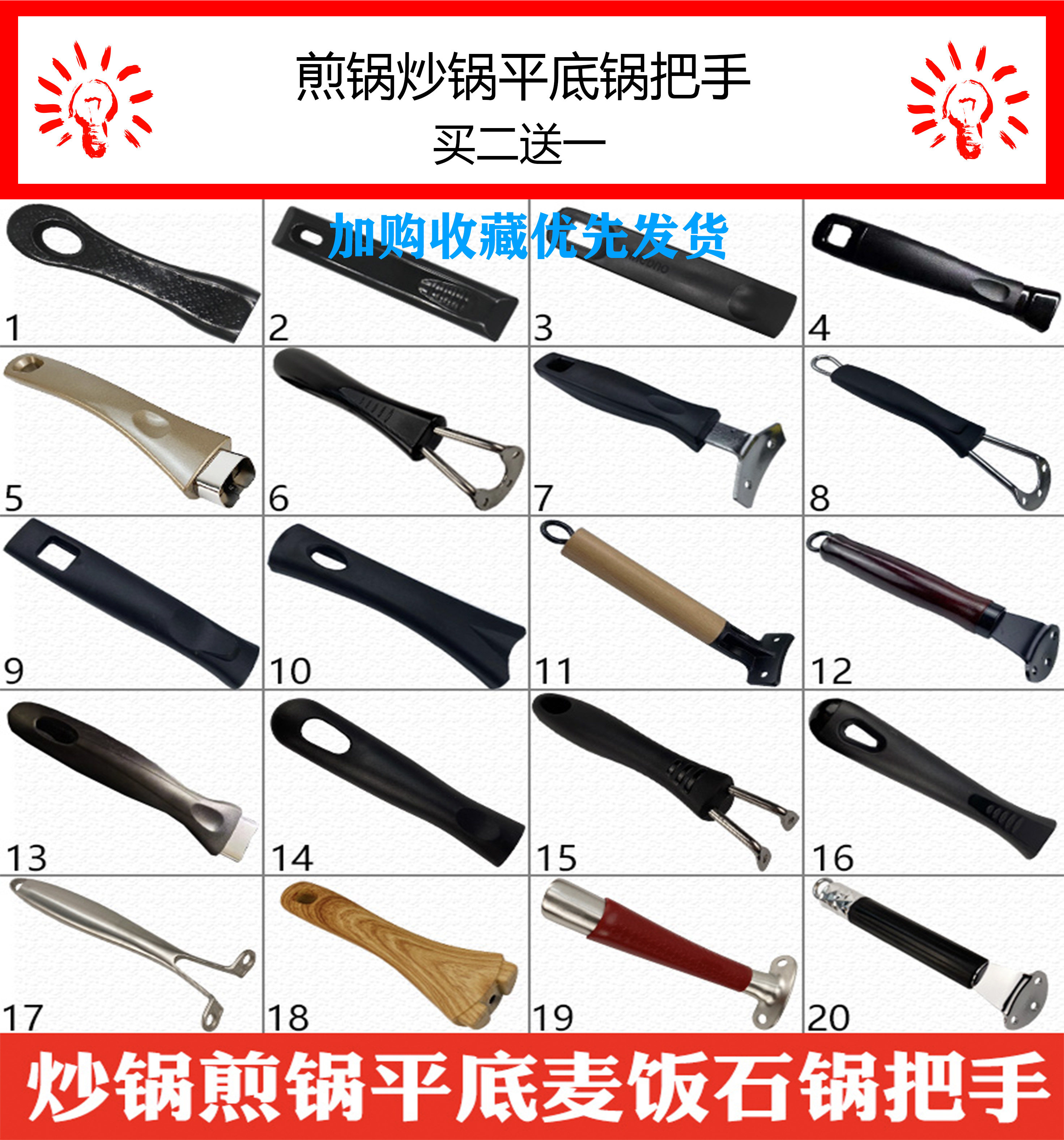 通用配件电木防烫锅把手
