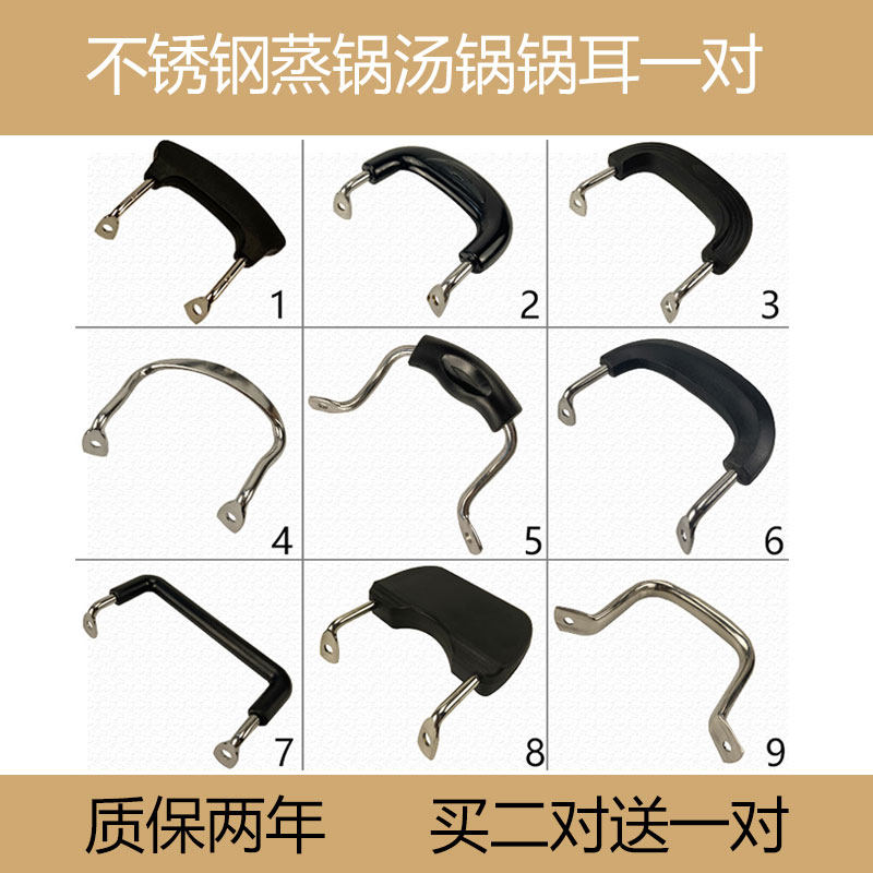 通用双孔炒锅锅耳防烫耐高温耐热奶锅汤锅蒸锅耳朵锅把手柄锅配件
