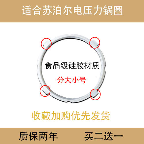 适合苏泊尔电压力锅密封圈硅胶圈四4个卡扣皮圈垫4L5L6L22/24cm
